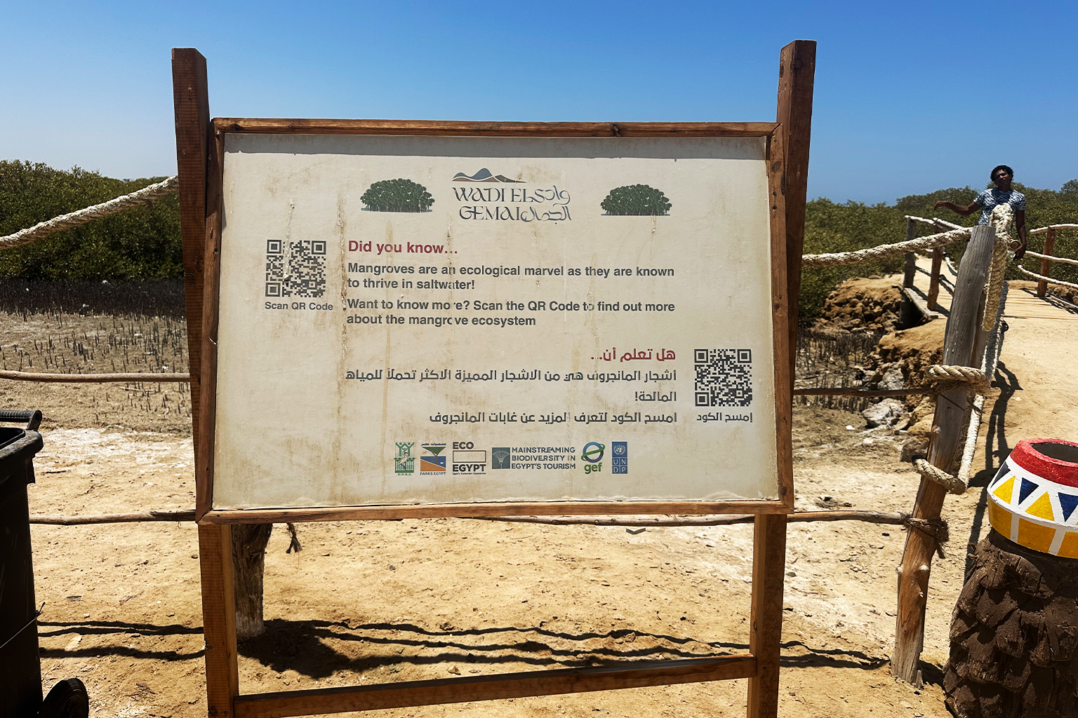 A sign at the entrance to the mangrove forest of Al-Qula'an.