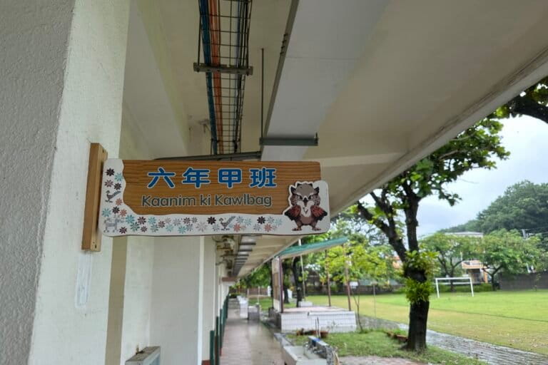 A sign reading "Class 6A" in traditional Chinese characters and Siraya at Koupi Experimental Elementary School in Tainan, Taiwan, on Aug. 21, 2026. Image by Aylin Ho for Mongabay.