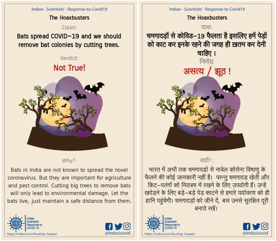 Muth busting posters created by Indian Scientists Response to COVID-19 (ISRC) collective. Graphics from ISRC.