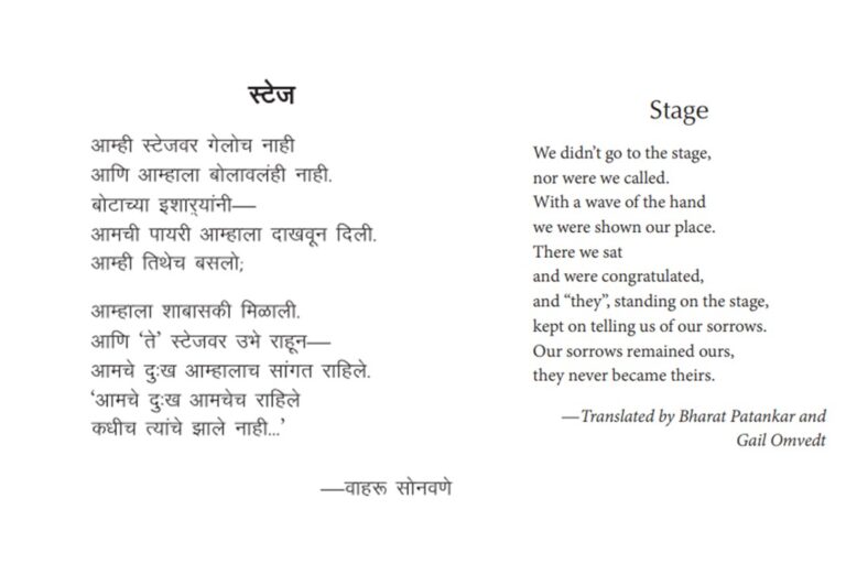 Image shows a poem in Marathi and it's translation in English