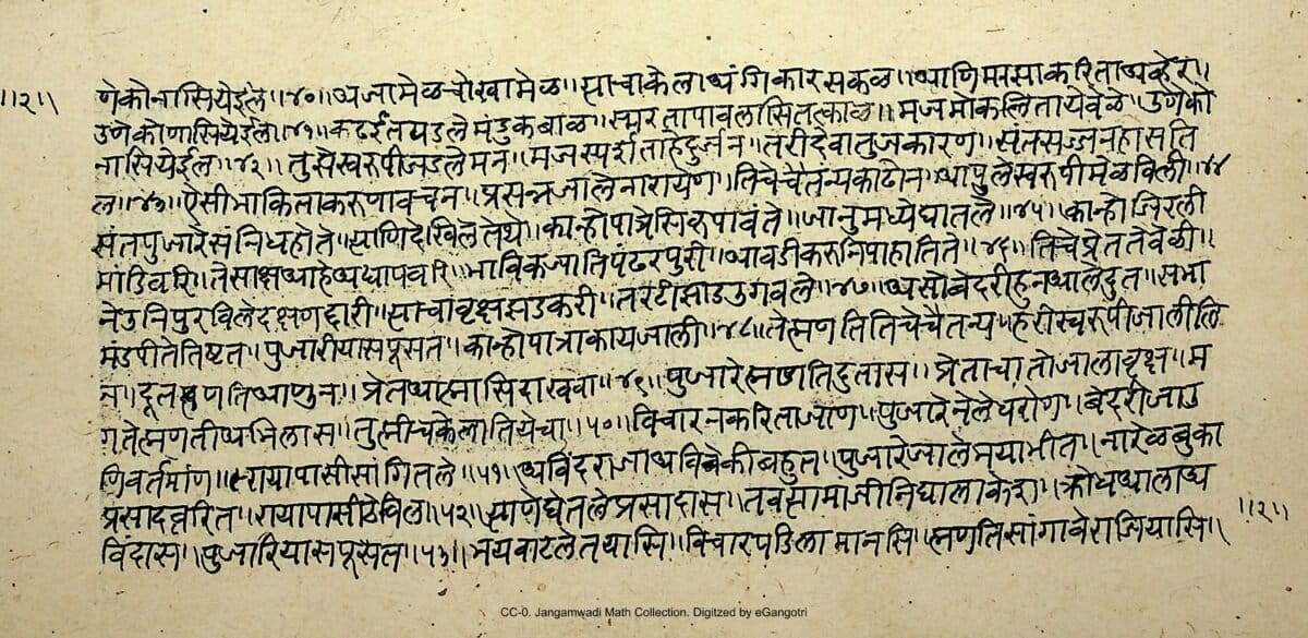 What traditional Marathi literature reveals about savannahs 3 A folio from an early 19th century manuscript of the Bhaktavijaya mentioning taraṭī tree (Capparis divaricata) Image courtesy of Kashi Jangamwadi Math Library.