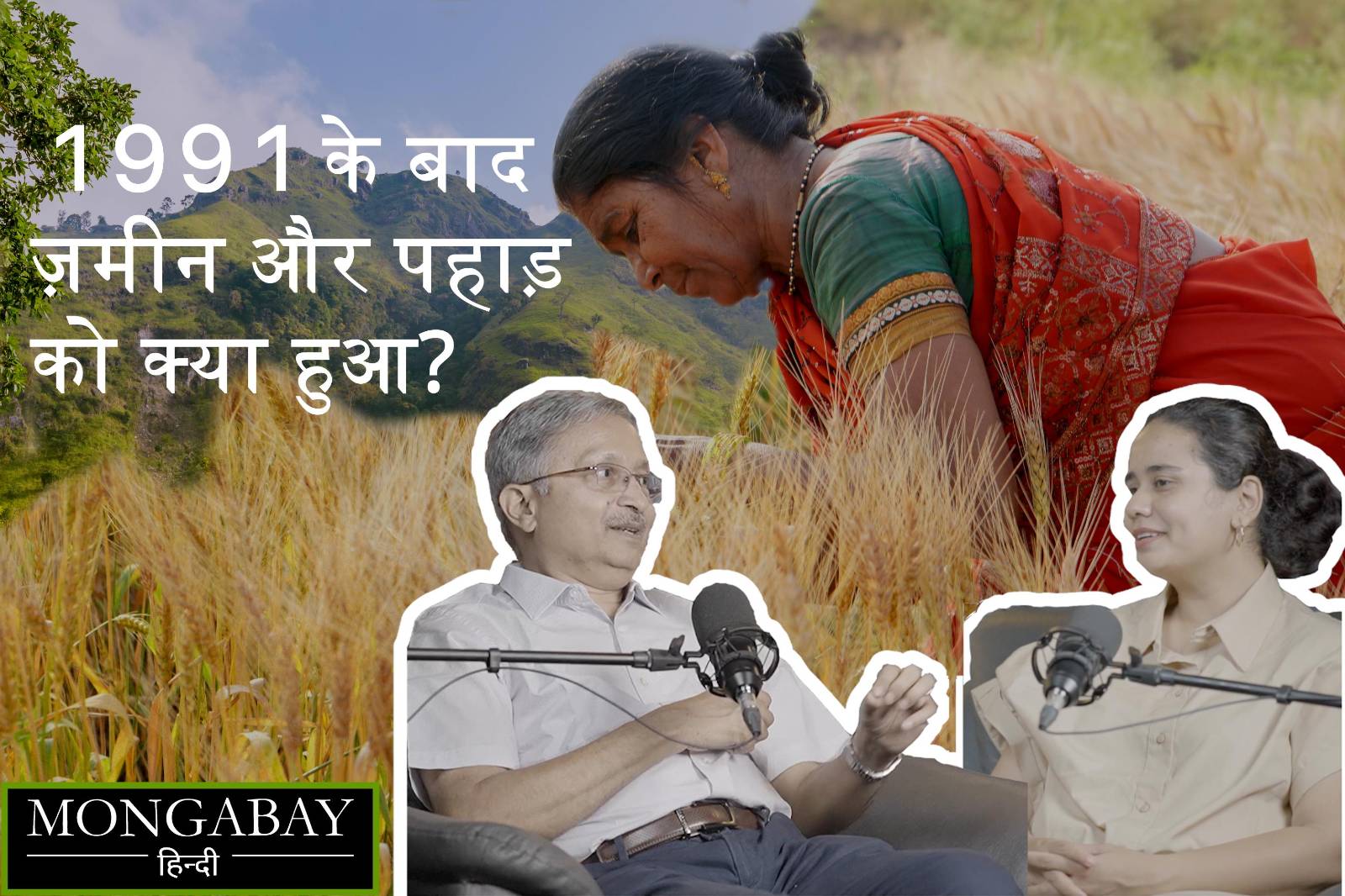 जब अर्थव्यवस्था खुली, क्या प्रकृति पीछे छूट गई?: Environomy एपिसोड 2